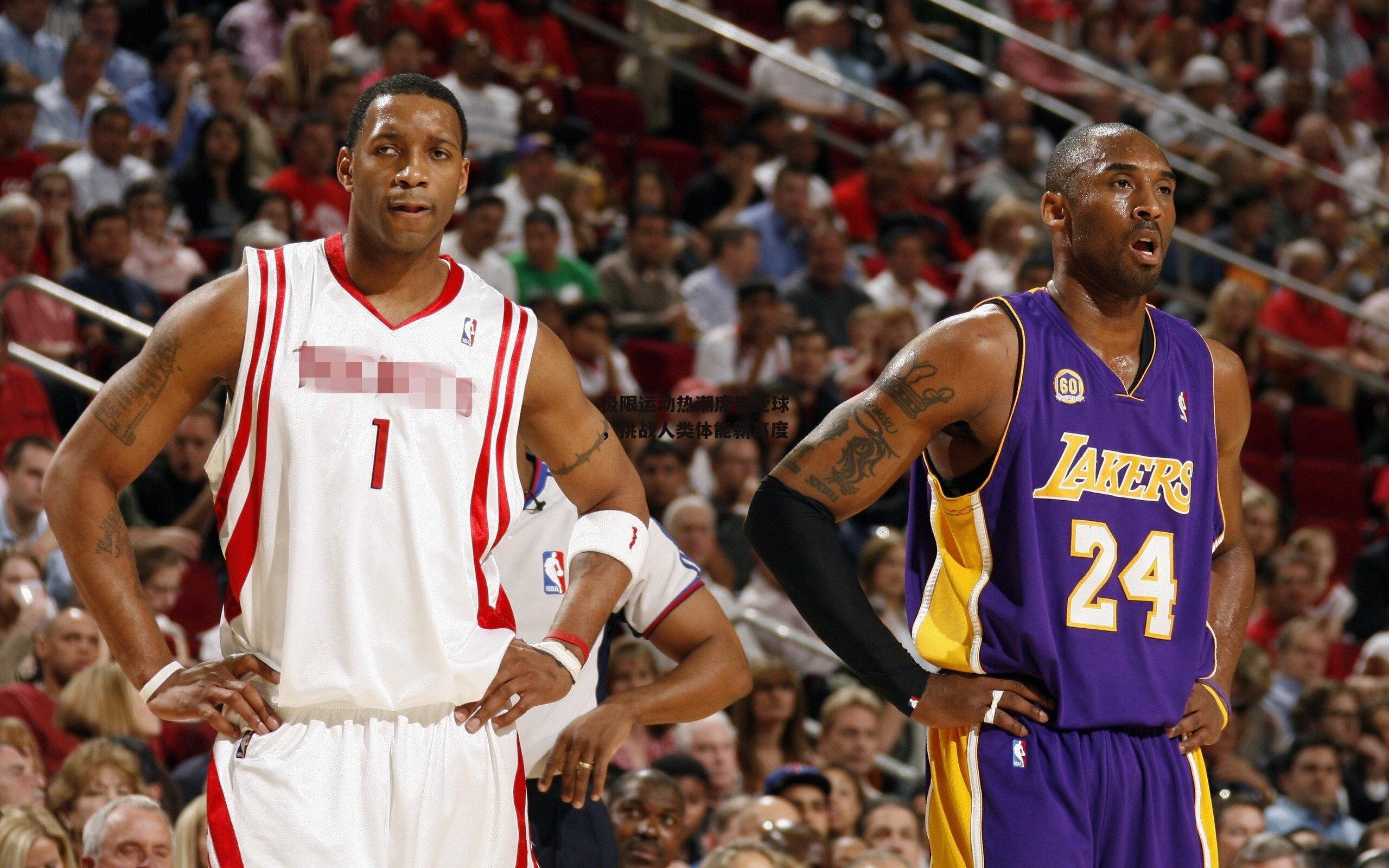 极限运动热潮席卷全球,挑战人类体能新高度